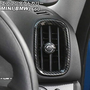 GAR_NgJo[ MINI(BMW) F60 2017N` ubNJ[{ ABS F1Zbg(4) AP-IT3164-BKC Air conditioning cover