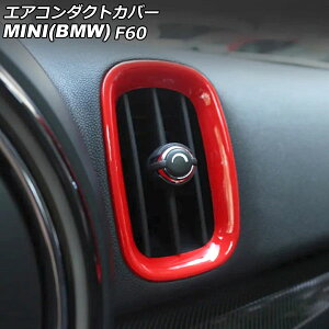 GAR_NgJo[ MINI(BMW) F60 2017N` bh ABS F1Zbg(4) AP-IT3164-RD Air conditioning cover