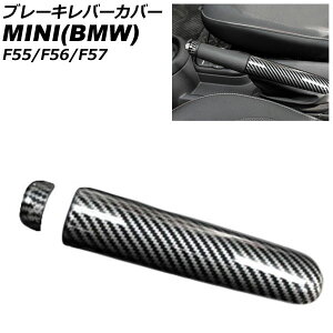 u[Lo[Jo[ MINI(BMW) F55/F56/F57 2014N` ubNJ[{ ABS F1Zbg(2) AP-IT3165-BKC Brake lever cover