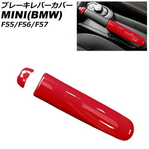 u[Lo[Jo[ MINI(BMW) F55/F56/F57 2014N` bh ABS F1Zbg(2) AP-IT3165-RD Brake lever cover