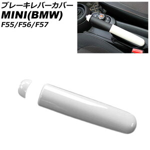 u[Lo[Jo[ MINI(BMW) F55/F56/F57 2014N` zCg ABS F1Zbg(2) AP-IT3165-WH Brake lever cover