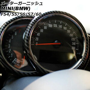 [^[K[jbV MINI(BMW) F54/F55/F56/F57/F60 O/ 2014N`2021N ubNJ[{ ABS AP-IT3167-BKC Meter garnish