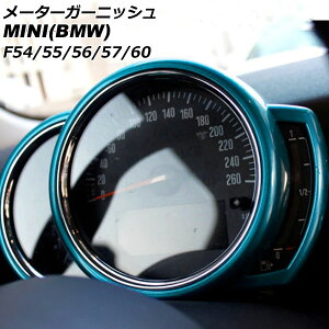 [^[K[jbV MINI(BMW) F54/F55/F56/F57/F60 O/ 2014N`2021N Cgu[ ABS AP-IT3167-LBL Meter garnish