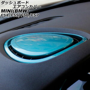 _bV{[hGARJo[ MINI(BMW) F54/F55/F56/F57 2014N` Cgu[ ABS AP-IT3169-LBL dashboard air concover