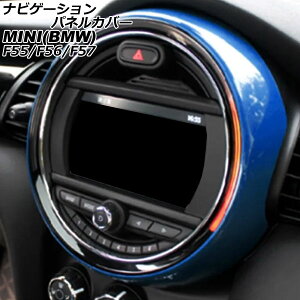 irQ[VplJo[ MINI(BMW) F55/F56/F57 6.5C`irڎԗp 2014N`2018N u[ ABS AP-IT3178-BL Navigation panel cover