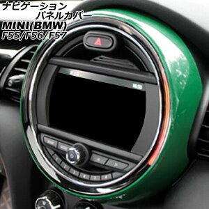 irQ[VplJo[ MINI(BMW) F55/F56/F57 6.5C`irڎԗp 2014N`2018N O[ ABS AP-IT3178-GR Navigation panel cover