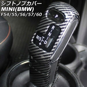 VtgmuJo[ MINI(BMW) F54/F55/F56/F57/F60 2014N` ubNJ[{ ABS F1Zbg(2) AP-IT3184-BKC Shift knob cover