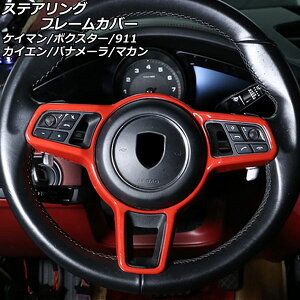 XeAOt[Jo[ |VF 911 991  2015N09`2020N09 bh ABS Steering frame cover