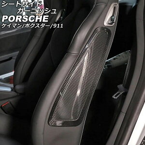 �V�[�g�T�C�h�K�[�j�b�V�� �|���V�F 718�{�N�X�^�[ 982 2016�N02���` �u���b�N�J�[�{�� �J�[�{���t�@�C�o�[�� �����F1�Z�b�g(2��) seat side garnish