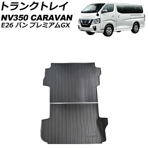 gNgC jbT NV350Lo E26 o v~AGX 2017N07` TPVf F1Zbg(2) AP-IT3200 Trunk tray