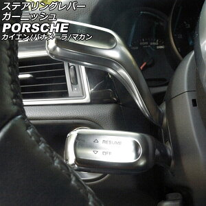 XeAOo[K[jbV |VF JCG 92A 2010N03`2018N11 Vo[ ABS Steering lever garnish