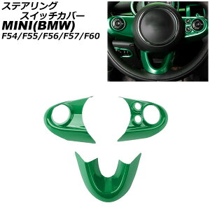 XeAOXCb`Jo[ MINI(BMW) F54/F55/F56/F57/F60 2014N` T018 A^Cv ABS F1Zbg(3) AP-IT475-A-T018 Steering switch cover