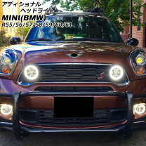 楽天市場】bmw mini 純正 アディショナル ヘッドランプ（車用品 