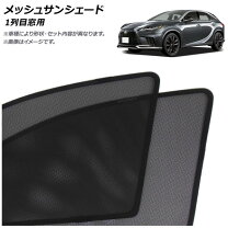 楽天市場】レクサス rx 純正 サンシェードの通販