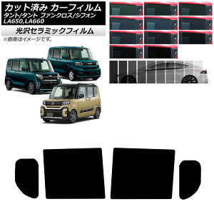 J[tB Xo _Cnc VtH/JX^ ^g/JX^/t@NX AhAZbg IR UV fM Iׂ13tBJ[ AP-WFIR0014-RD Car film