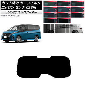 J[tB jbT Zi C28n (C28/NC28/FC28/FNC28/GC28/GFC28) 2022N12` AKX(1^) IR UV fM Iׂ13tBJ[ AP-WFIR0408-R1 Car film