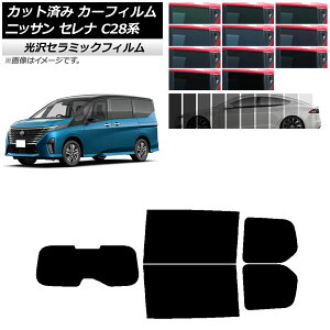 J[tB jbT Zi C28n (C28/NC28/FC28/FNC28/GC28/GFC28) 2022N12` AZbg(1^) IR UV fM Iׂ13tBJ[ AP-WFIR0408-RDR1 Car film