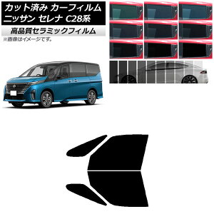 J[tB jbT Zi C28n (C28/NC28/FC28/FNC28/GC28/GFC28) 2022N12` tghAZbg NC UV fM Iׂ9tBJ[ AP-WFNC0408-FD Car film