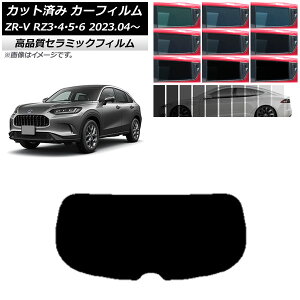 J[tB z_ ZR-V RZ3/4/5/6 2023N04` AKX(1^) NC UV fM Iׂ9tBJ[ AP-WFNC0411-R1 Car film