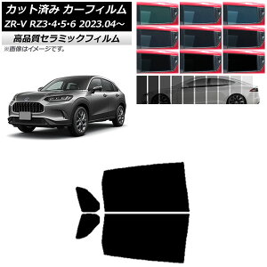 J[tB z_ ZR-V RZ3/4/5/6 2023N04` AhAZbg NC UV fM Iׂ9tBJ[ AP-WFNC0411-RD Car film