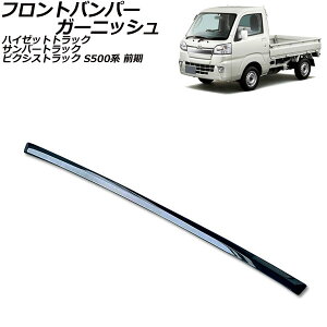 tgop[K[jbV _Cnc nC[bggbN S500n(S500P/S510P) O 2014N09`2021N12 ubN XeX Front bumper garnish
