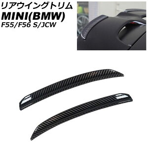 AECOg MINI(BMW) F55/F56 S/JCW 2014N` ubNJ[{ ABS F1Zbg(2) AP-XT2332-BKC rear wing trim