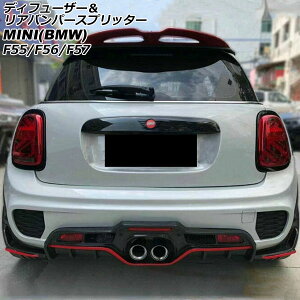 fBt[U[Aop[Xvb^[ MINI(BMW) F55/F56/F57 2014N` ubNJ[{×bh J[{t@Co[ F1Zbg(3) AP-XT2335-BKCRD Diffuser rear bumper splitter