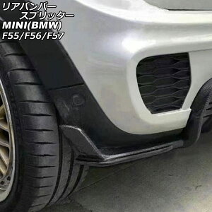 Aop[Xvb^[ MINI(BMW) F55/F56/F57 2014N` ubNJ[{ J[{t@Co[ F1Zbg(2) AP-XT2337 Rear bumper splitter