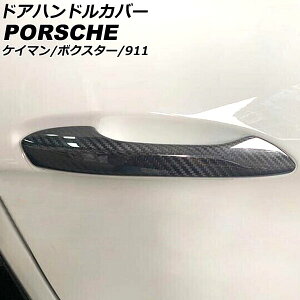 hAnhJo[ |VF 718{NX^[ 982 2016N02` ubNJ[{ J[{t@Co[ ZT[z[Ȃ F1Zbg(2) Door handle cover