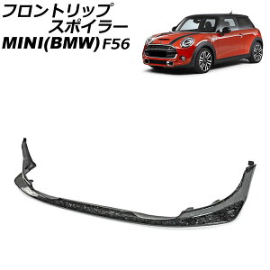 tgbvX|C[ MINI(BMW) F56 JCW 2002N`2007N bJ[{ J[{t@Co[ AP-XT2346-FCB Front lip spoiler
