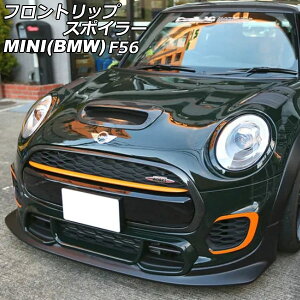 tgbvX|C[ MINI(BMW) F56 JCW 2002N`2007N ubN FRP AP-XT2347 Front lip spoiler