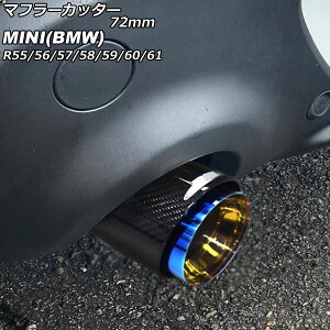 }t[Jb^[ MINI(BMW) R55/R56/R57/R58/R59/R60/R61 N[p[Ss 2007N`2014N J[2 72mm AP-XT2351-COL2 Muffler cutter