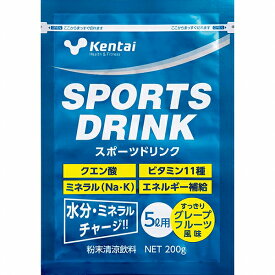 Kentai スポーツドリンク 200g(5L用) グレープフルーツ風味 K7108