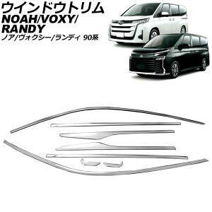 EChEg XYL fB 90n(ZWR90C/ZWR95C/MZRA90C/MZRA95C) 2022N08` Vo[ XeX F1Zbg(8) Window trim