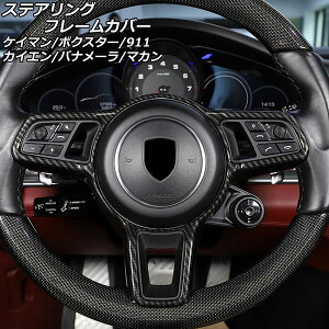 XeAOt[Jo[ |VF pi[ 971 SCR|[lgtԗp 2016N07` ubNJ[{ J[{t@Co[ Steering frame cover