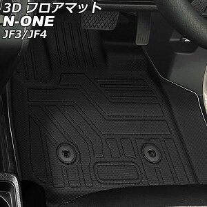 3D �t���A�}�b�g �z���_ N-ONE JF3/4�n(JF3/JF4) 2020�N11���` TPE�f�� ���̍\�� �h���d�l �����F1�Z�b�g(3��) AP-IT3218 floor mat