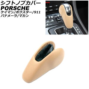 VtgmuJo[ |VF 718PC} 982 2016N04` x[W U[ Shift knob cover