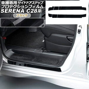 veNVtB TChhAXebv Y Zi C28n 2022N12` ubN F1Zbg(E) AP-PF0007-BK01 Protection film side door step
