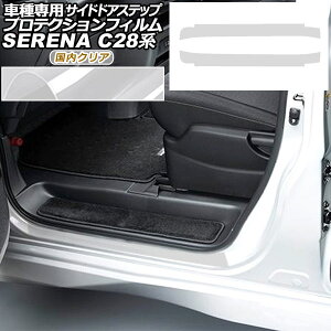 veNVtB TChhAXebv Y Zi C28n 2022N12` NA F1Zbg(E) AP-PF0007-CL02 Protection film side door step