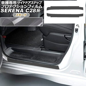 veNVtB TChhAXebv Y Zi C28n 2022N12` X[N F1Zbg(E) AP-PF0007-SM01 Protection film side door step