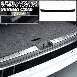 veNVtB AXebv Y Zi C28,NC28,FC28,FNC28/GC28,GFC28 2022N12` ubN AP-PF0008-BK01 Protection film rear step