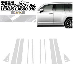 veNVtB s[ NTX LX600/LX600 EXECUTIVE/LX600 OFFROAD 310W 2022N01` NA F1Zbg(10) AP-PF0014-CL01 protection film pillar