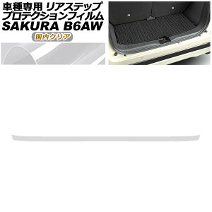 �v���e�N�V�����t�B���� ���A�X�e�b�v ���Y �T�N�� B6AW 2022�N05���` �����N���A AP-PF0022-CL02 Protection film rear step
