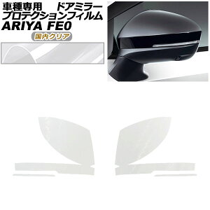 �v���e�N�V�����t�B���� �h�A�~���[ ���Y �A���A FE�n(FE0/SNFE0) 2022�N01���` �����N���A �����F1�Z�b�g(���E) AP-PF0024-CL02 Protection film door mirror