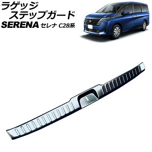 QbWXebvK[h Y Zi C28n e-POWER 2022N12` ubNJ[{ XeX AP-SG337-BKC Luggage step guard