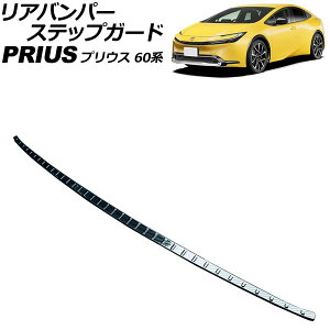 Aop[XebvK[h g^ vEX 60n(ZVW60/ZVW65/MXWH60/MXWH65/MXWH61) 2023N01` ubNJ[{ XeX AP-SG338-BKC Rear bumper step guard