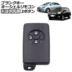 uNL[/L[VFR ubN 3{^ g^ ėp J[ANVI tB[_[ ~I RAV4 }[NXWI Ȃ AP-AS962-3B-BK Blank key shell remote control
