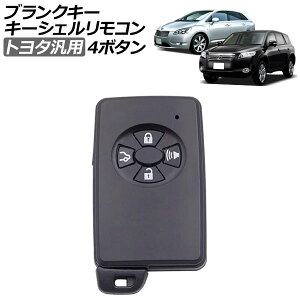uNL[/L[VFR ubN 4{^ g^ ėp J[ANVI tB[_[ ~I RAV4 }[NXWI Ȃ AP-AS962-4B-BK Blank key shell remote control