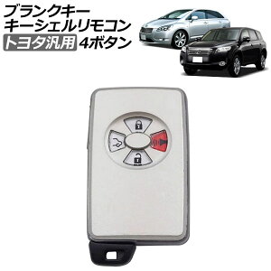 uNL[/L[VFR Vo[ 4{^ g^ ėp J[ANVI tB[_[ ~I RAV4 }[NXWI Ȃ AP-AS962-4B-SI Blank key shell remote control