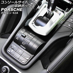 R\[TCh[{bNX |VF JCG 92A 2010N03`2018N11 ubN ABS F1Zbg(2) AP-AS967-BK console side storage box